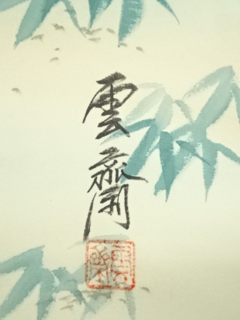 道具 ] - 道具 雲斎筆 高砂 肉筆絹本掛軸（保護箱） | ネットショップ